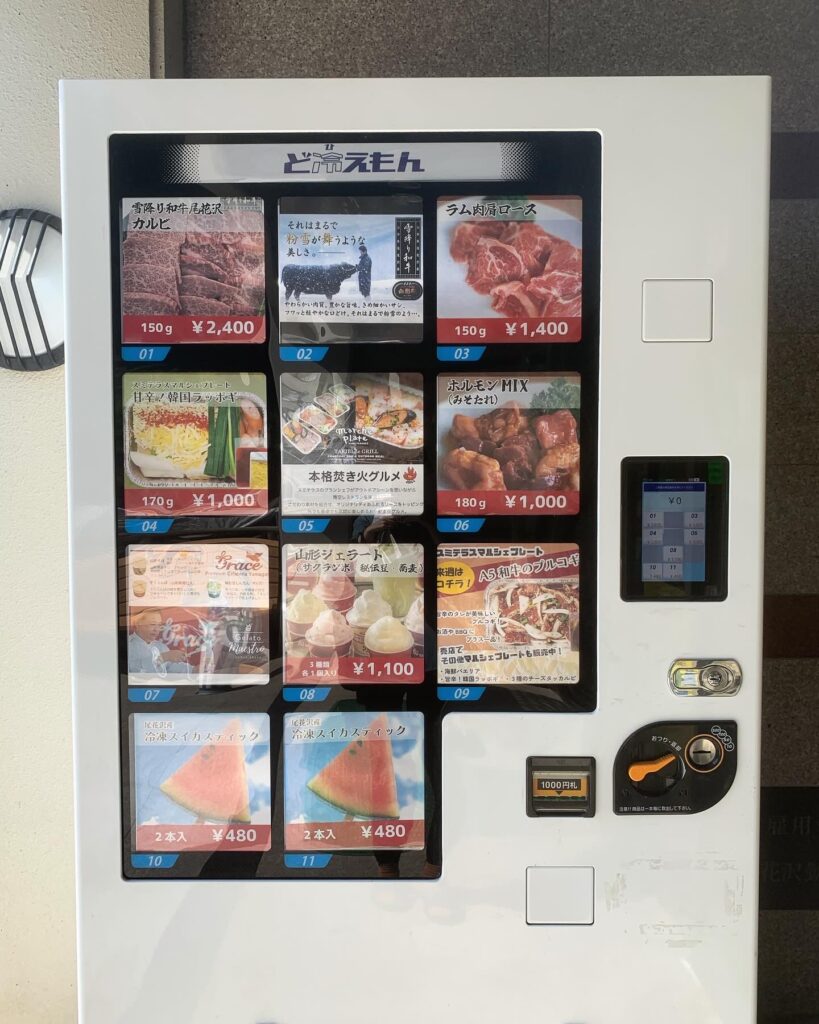 サンビレッジ徳良湖オートキャンプのど冷えもん自動販売機