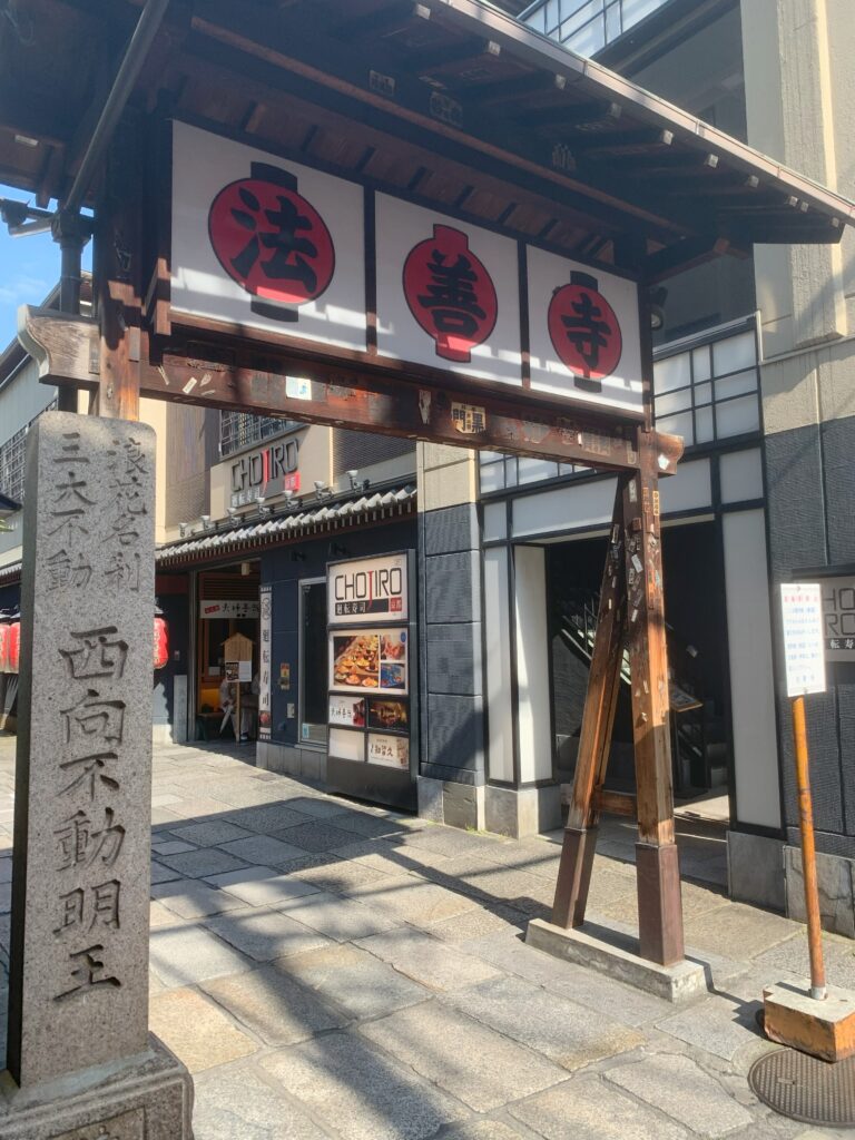 大阪法善寺